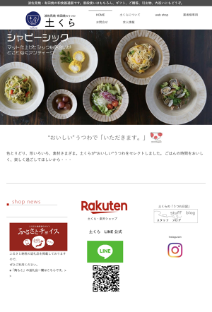 株式会社陶もと
