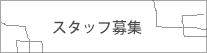 株式会社 陶もと（土蔵）　スタッフ募集へ