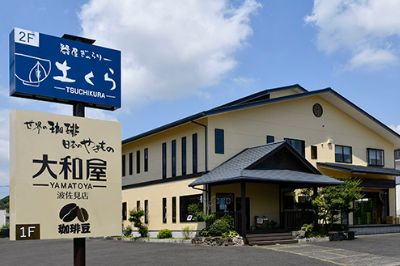 株式会社 陶もと社屋写真